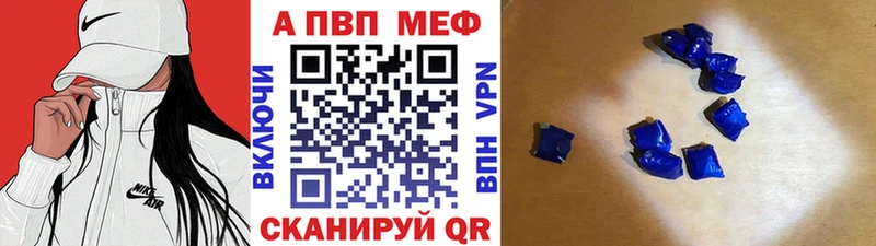 Alpha-PVP Соль  наркота  МЕГА ТОР  Родники 