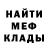 Меф мяу мяу VHQ Camron Woods