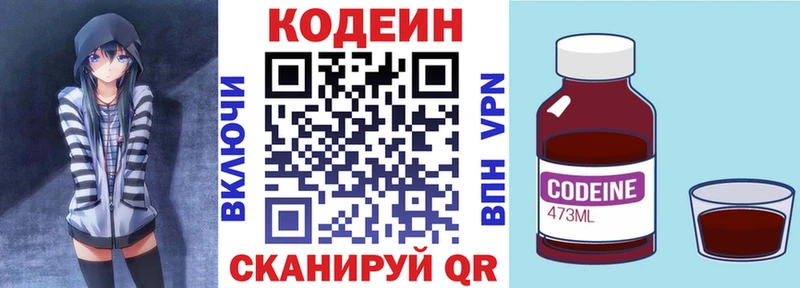 МЕГА онион  Родники  Codein Purple Drank 