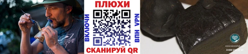 ГАШИШ hashish  Родники 