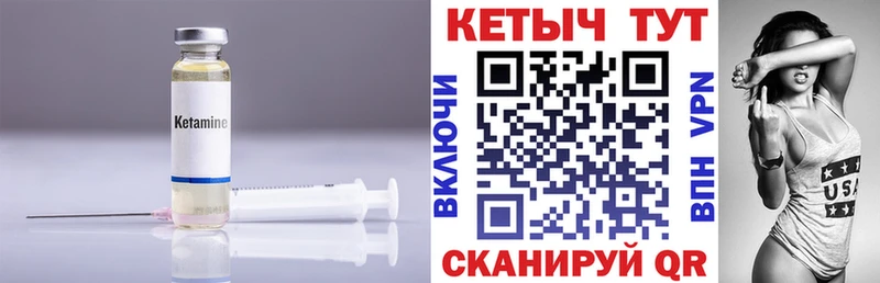 Кетамин ketamine хочу наркоту Родники