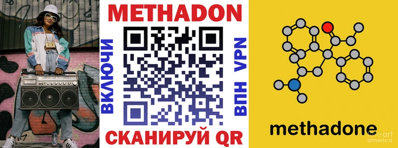 МЕТАДОН кристалл Родники
